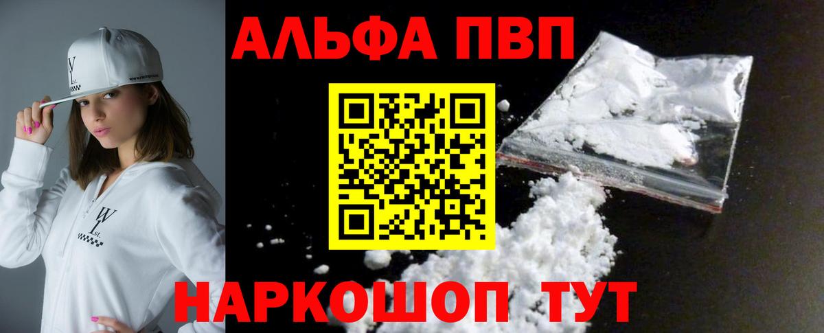 Междуреченск  A-PVP Соль  закладки  A PVP крисы CK  Вход с VPN  Alpha-PVP крисы CK 