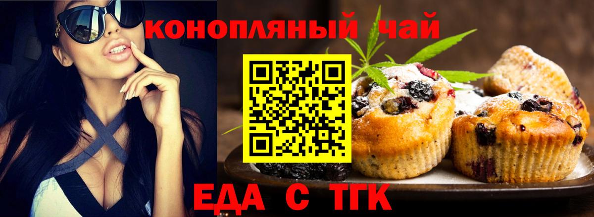 Canna-Cookies марихуана Междуреченск