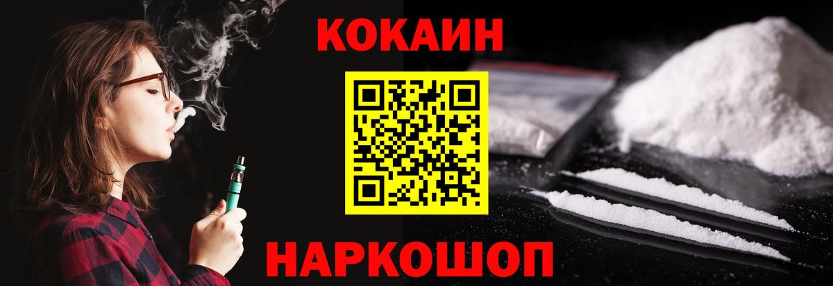Кокаин Колумбийский Междуреченск