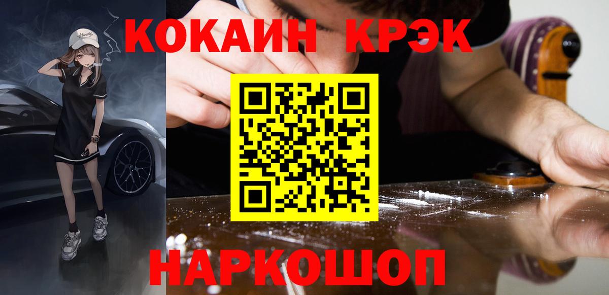 Кокаин 97%  Кокаин Перу  Вход с VPN  Междуреченск 