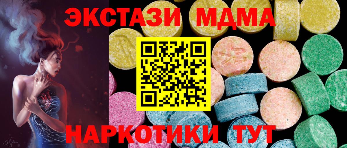 Междуреченск  ЭКСТАЗИ 300 mg  Ecstasy ешки  Ecstasy  Вход с VPN 