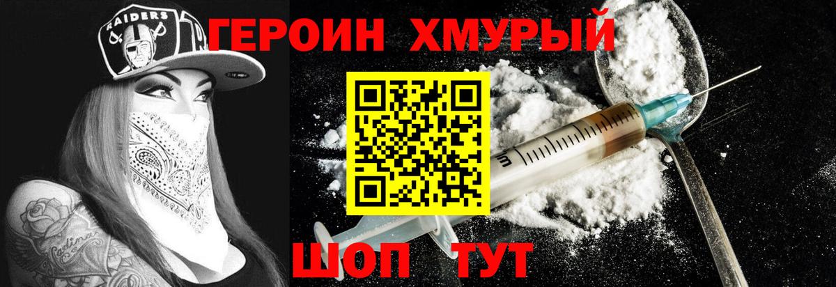 Междуреченск  ГЕРОИН афганец  ГЕРОИН  Вход с VPN 