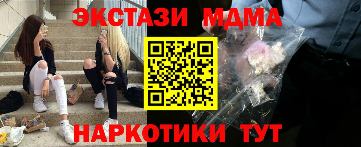 MDMA crystal Междуреченск