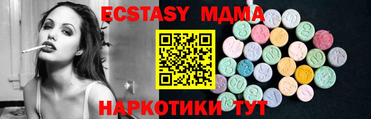 МДМА молли  Вход с VPN  Междуреченск  MDMA Molly 