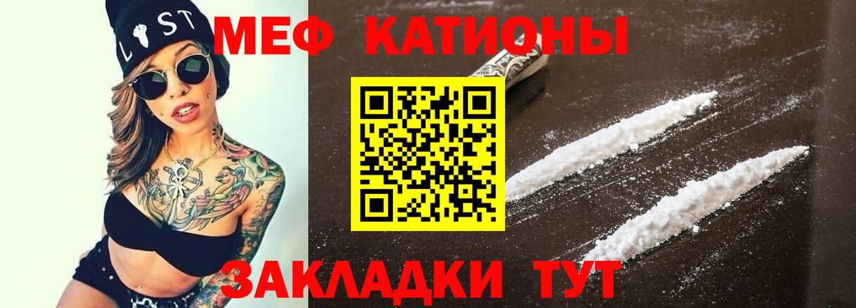 Меф  МЕФ  Вход с VPN  Междуреченск  МЕФ кристаллы  Меф мука 