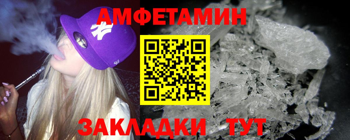 Междуреченск  Метамфетамин Декстрометамфетамин 99.9%  Вход с VPN 