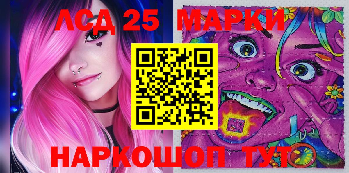 Марки 25I-NBOMe 1,5мг Междуреченск