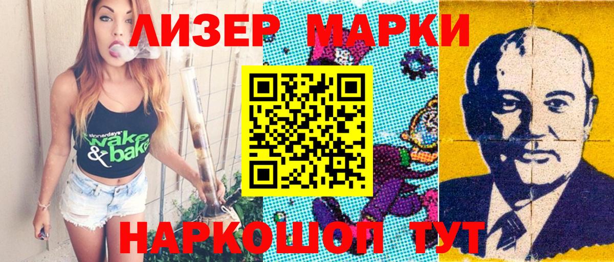 Марки NBOMe 1,8мг  Марки NBOMe 1,8мг  Вход с VPN  Междуреченск 