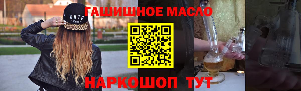 ТГК вейп  Вход с VPN  где можно купить   ТГК жижа  hydra рабочий сайт  Междуреченск 