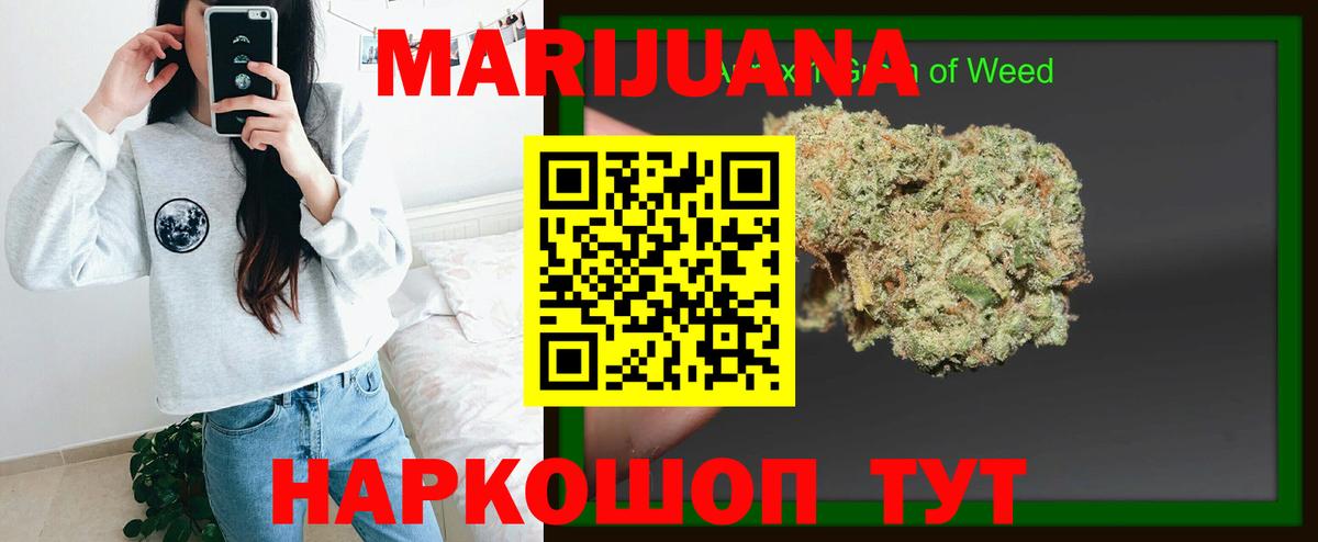 Бошки марихуана индика  Конопля план  Шишки марихуана White Widow  Канабис THC 21%  Вход с VPN  Междуреченск 